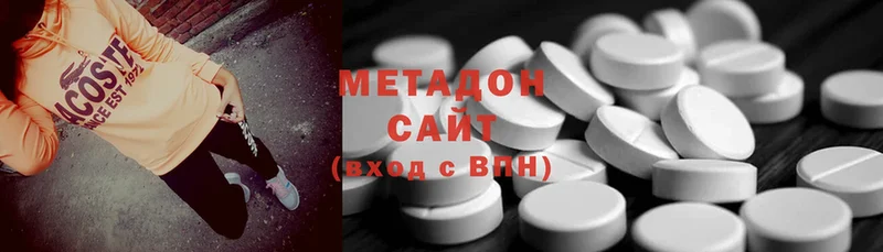 хочу наркоту  Малоархангельск  Метадон methadone 