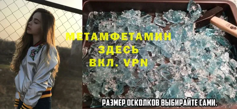 МЕТАМФЕТАМИН Methamphetamine  OMG маркетплейс  Малоархангельск 